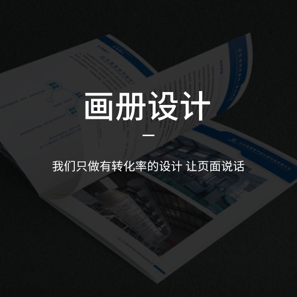 济南网站建设公司